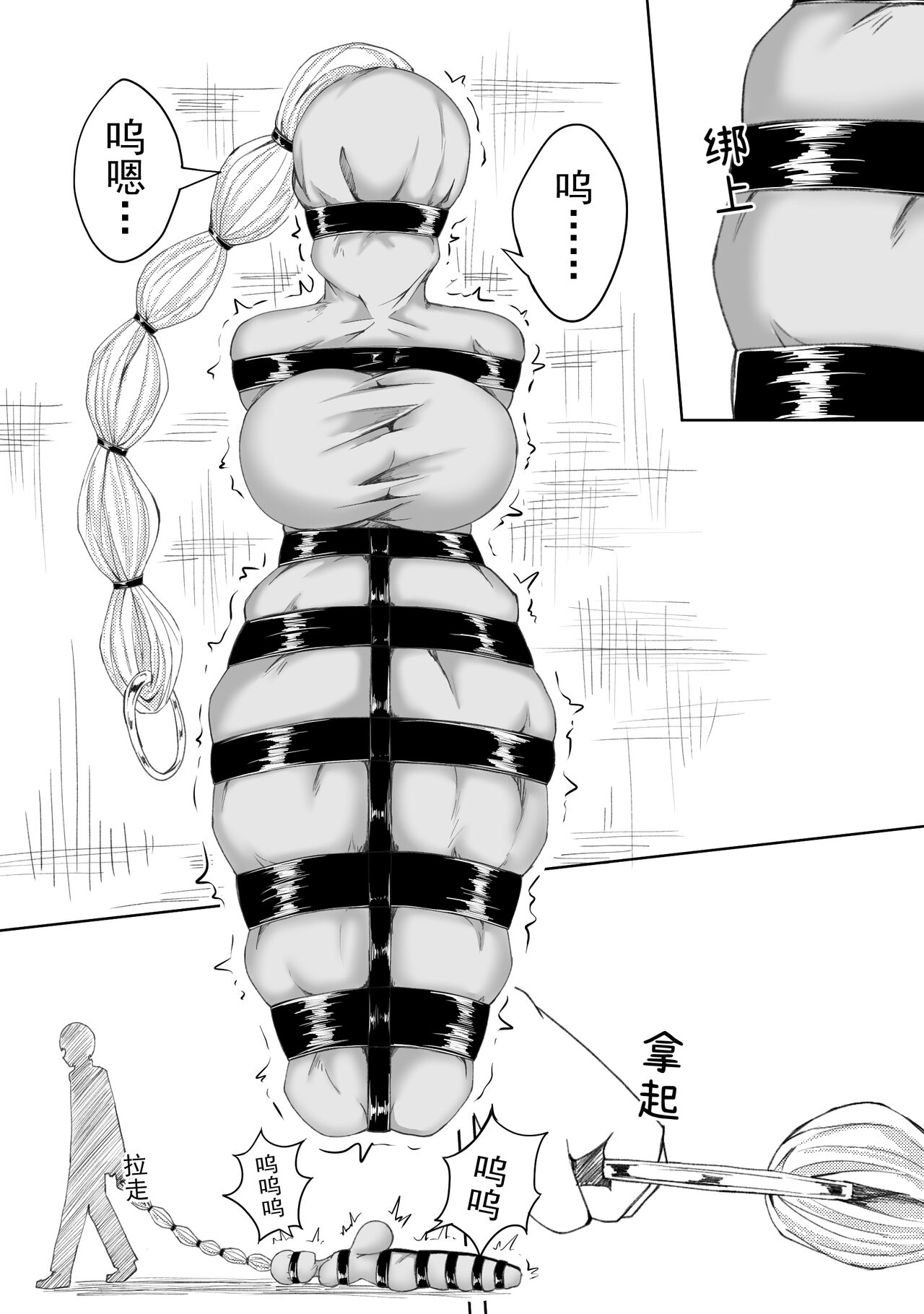 诅咒铠甲 同人 - Page 12