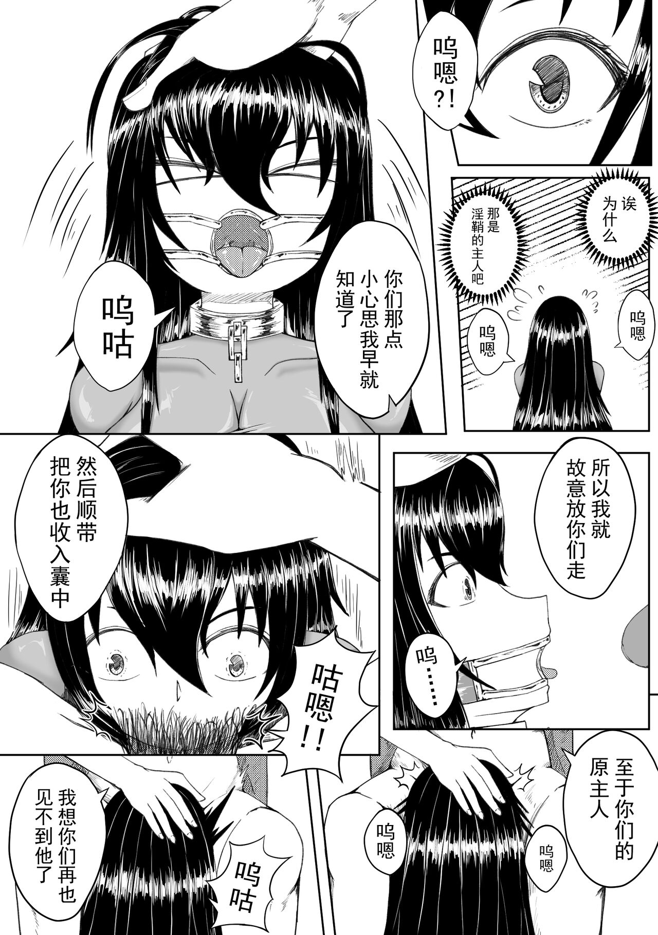 诅咒铠甲 同人 - Page 25