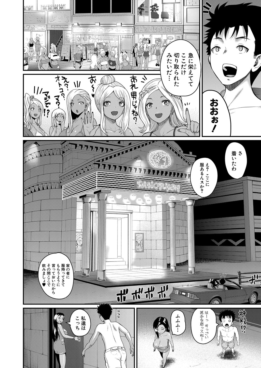 invite Ch. 1-4 - Page 116