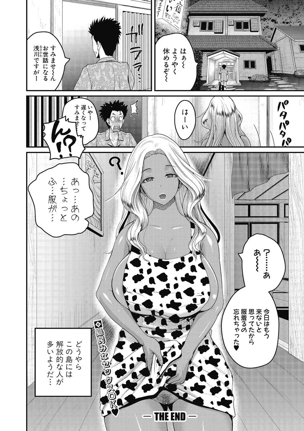 invite Ch. 1-4 - Page 26