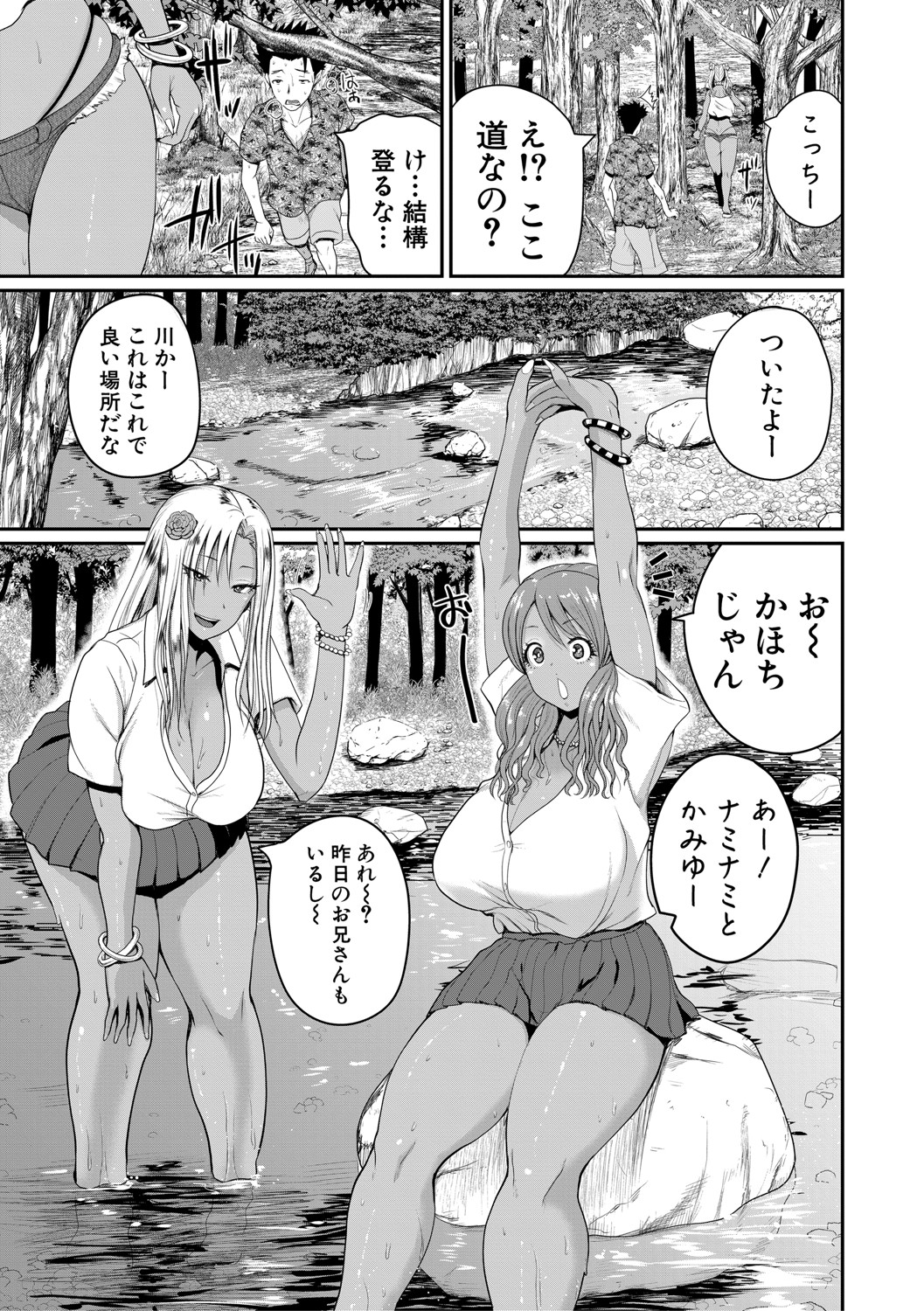 invite Ch. 1-4 - Page 31