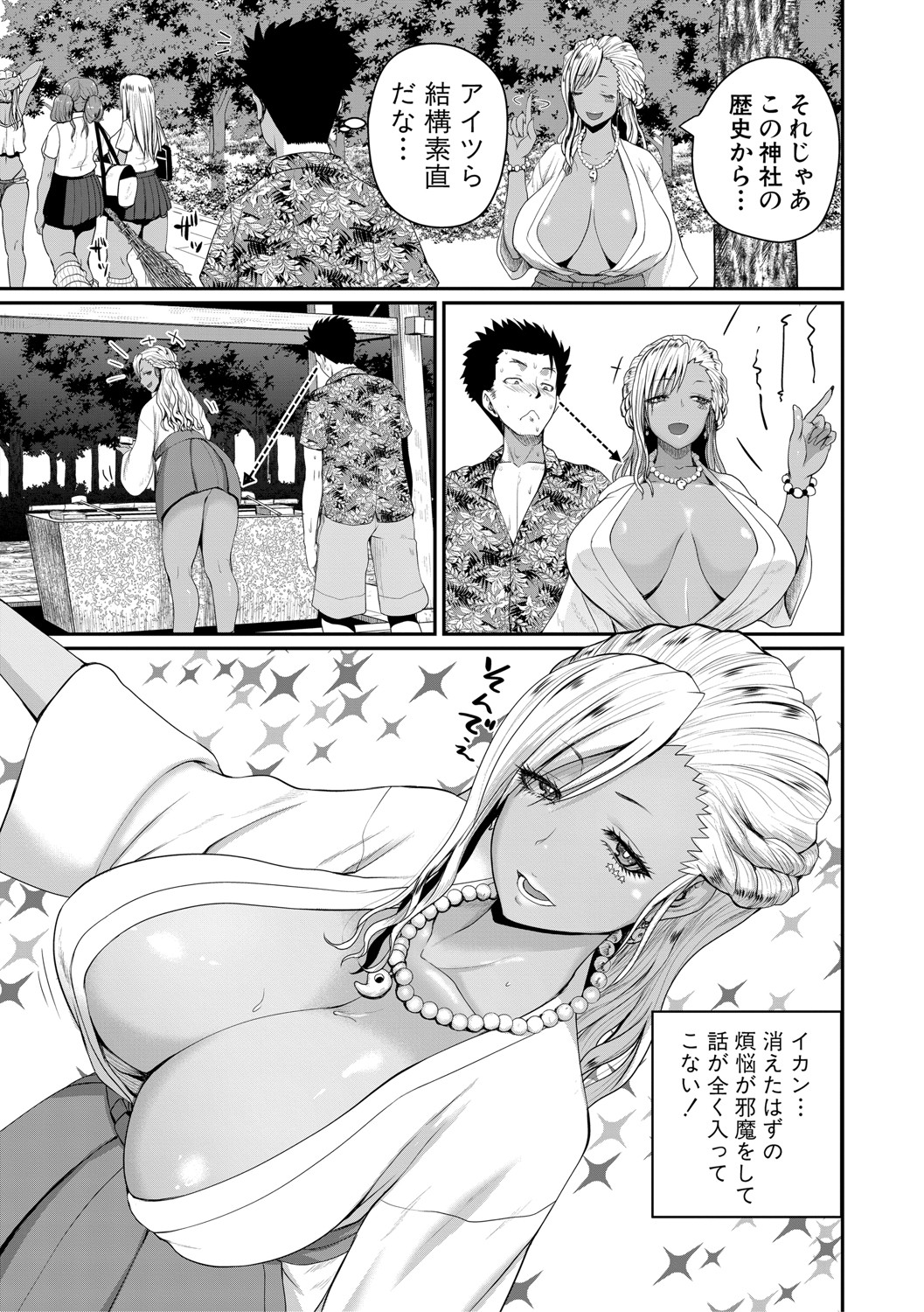 invite Ch. 1-4 - Page 43