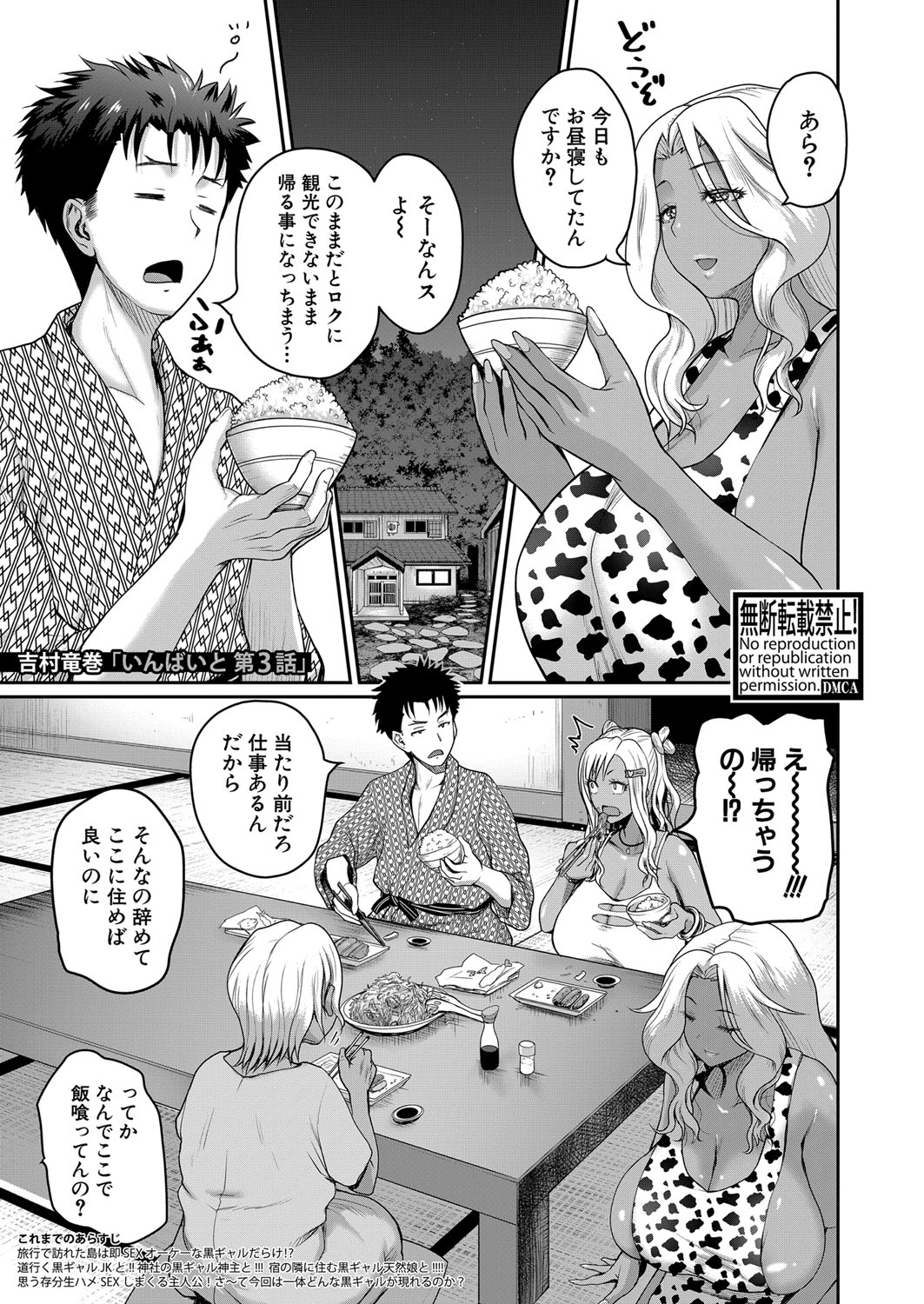 invite Ch. 1-4 - Page 81