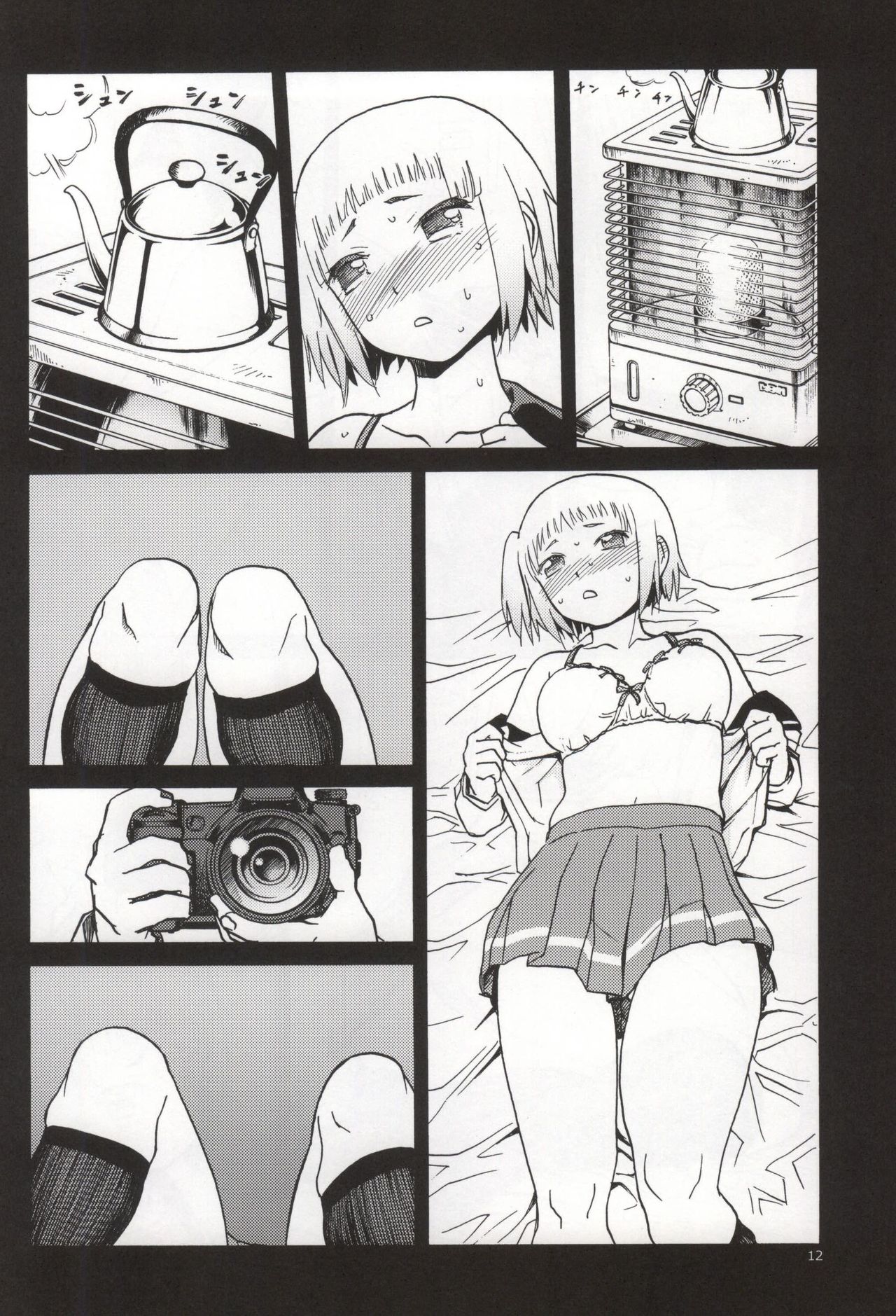 FNC Funco Nakadashi Community - Page 10