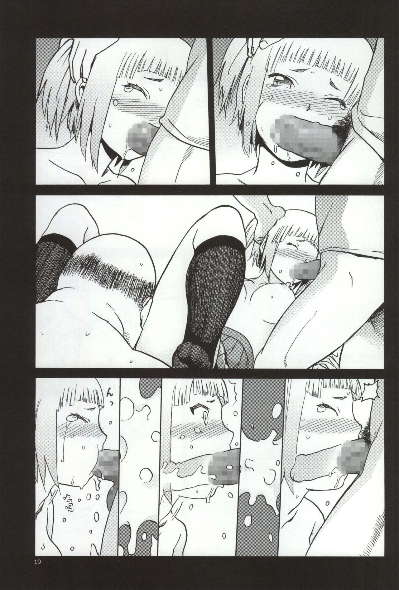 FNC Funco Nakadashi Community - Page 17