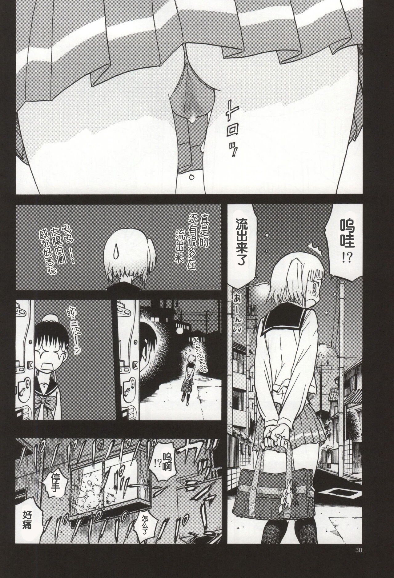 FNC Funco Nakadashi Community - Page 28