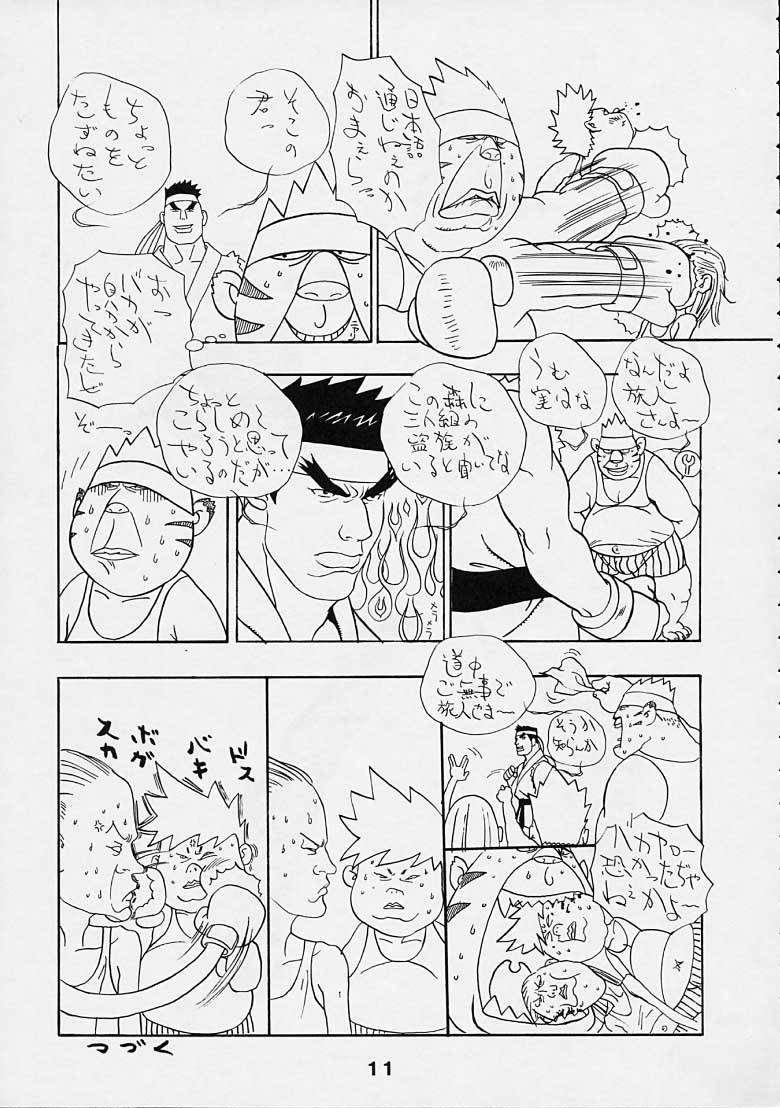 Boy's Life - Page 10