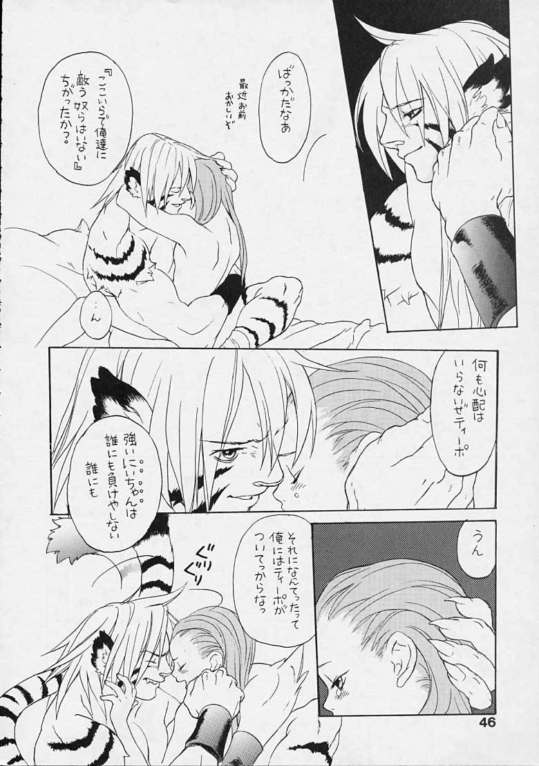 Boy's Life - Page 45