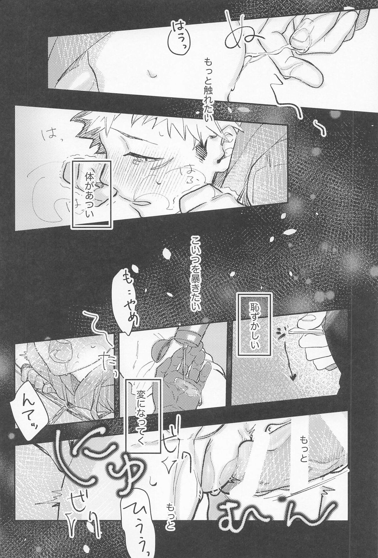 Tayutau - Page 29