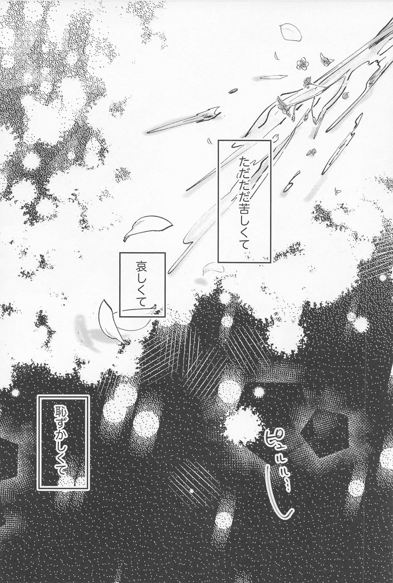 Tayutau - Page 33