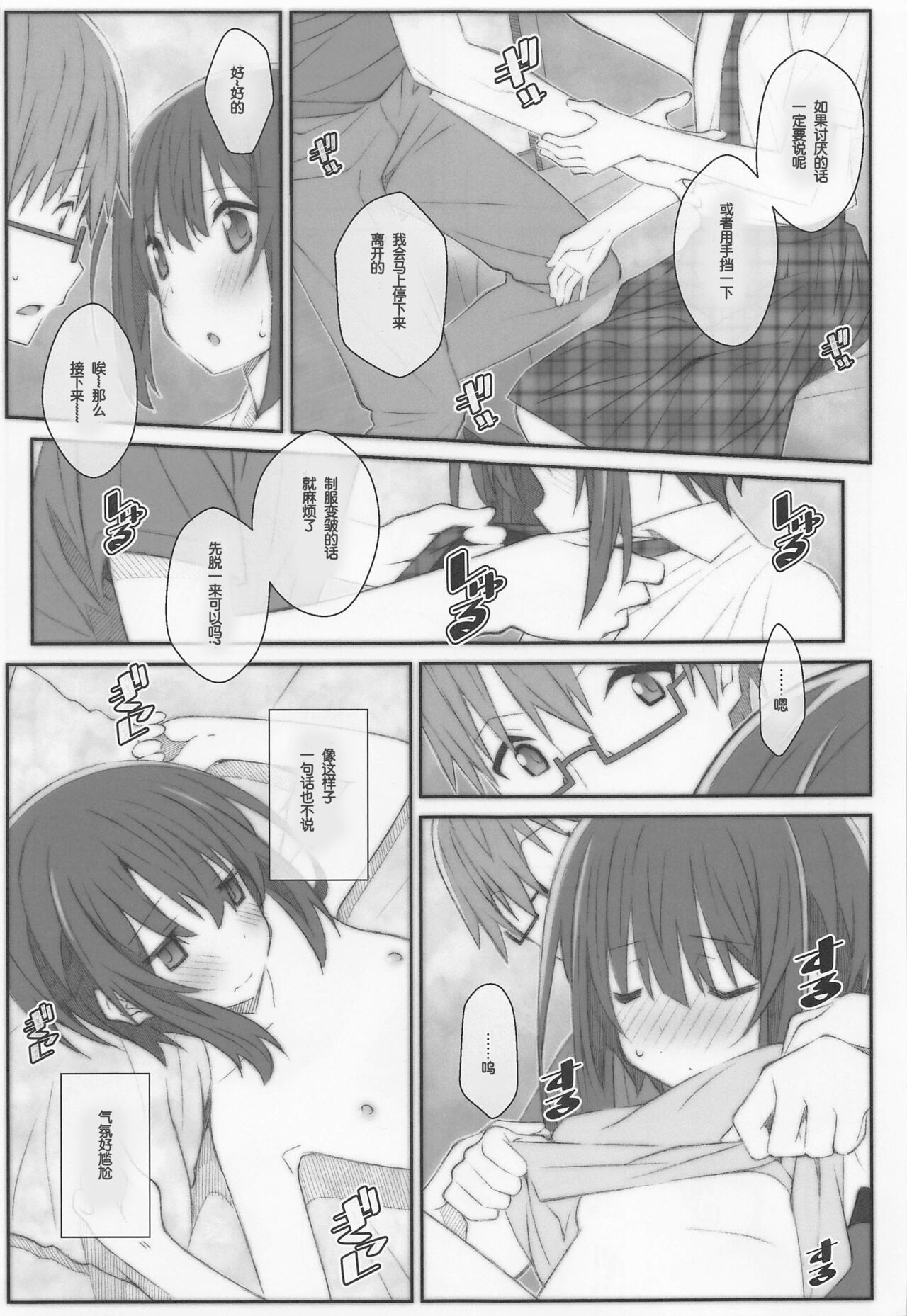 TYPE-66a - Page 12