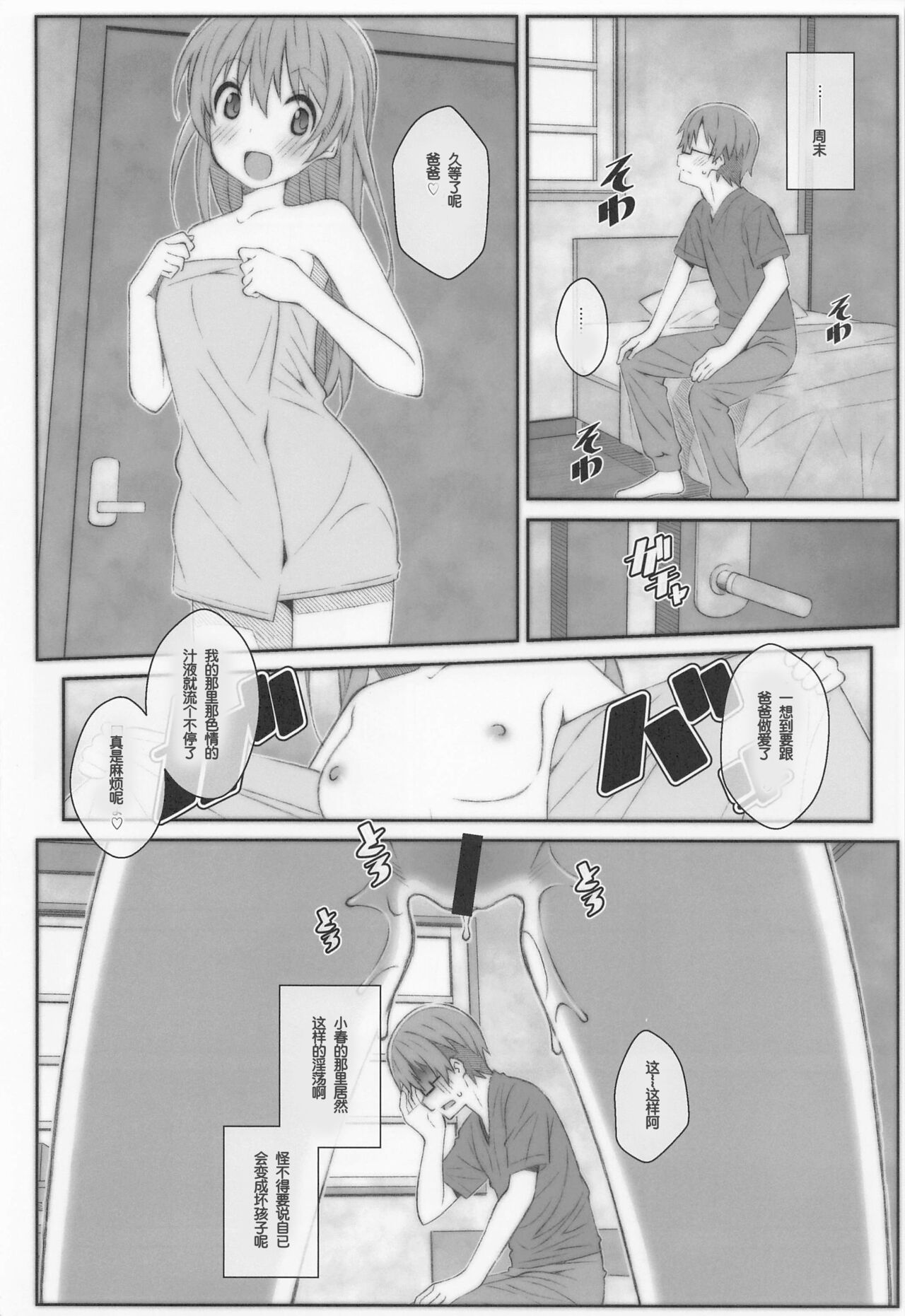 TYPE-66a - Page 5
