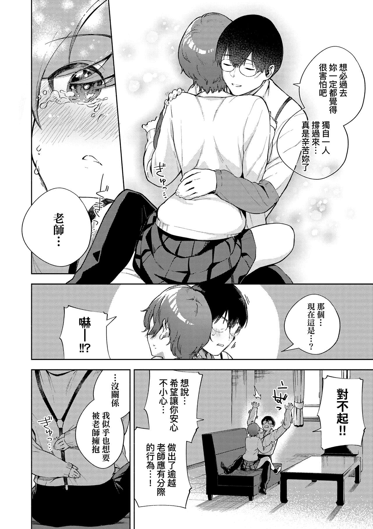 Kite. | 愛我。 - Page 173