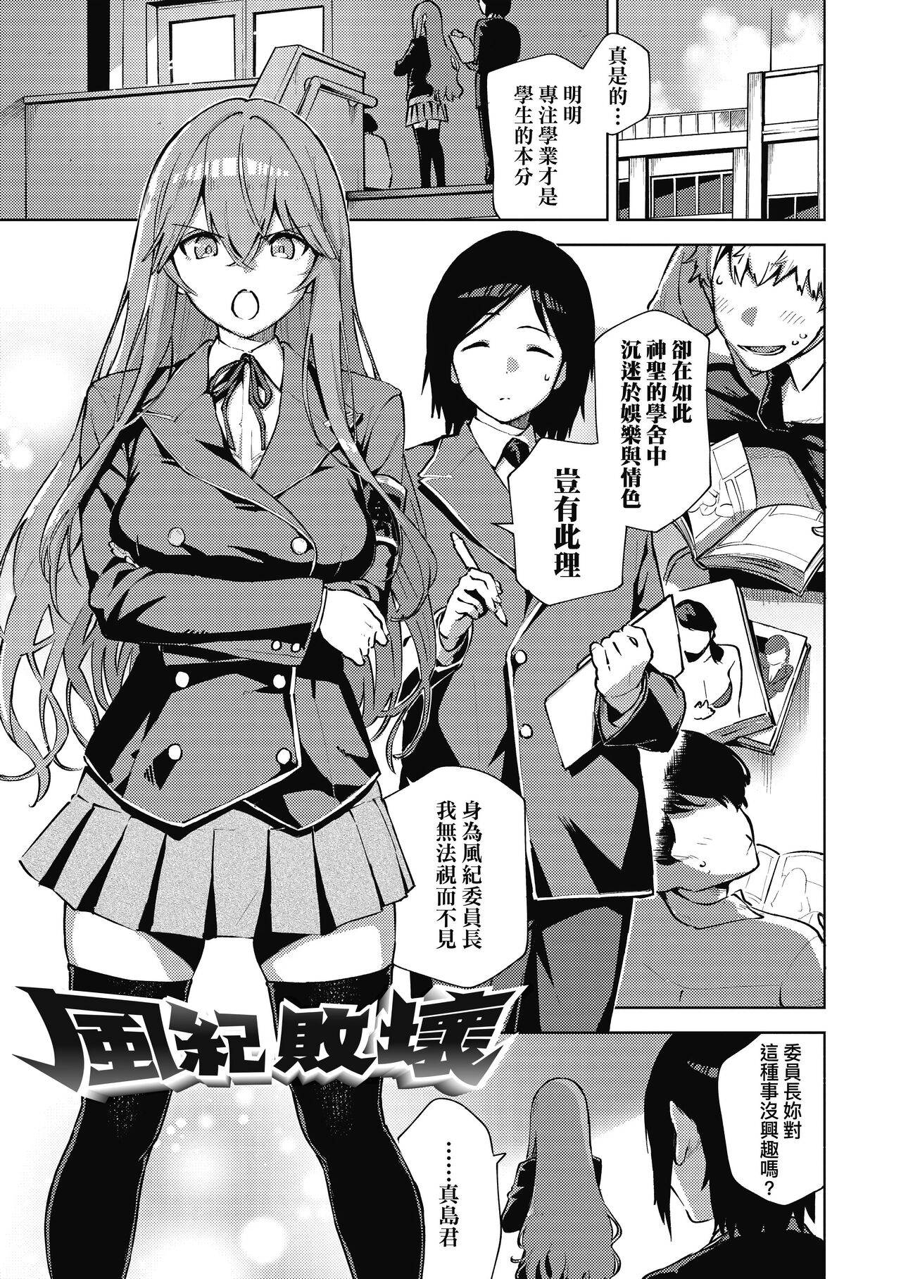 Kite. | 愛我。 - Page 194