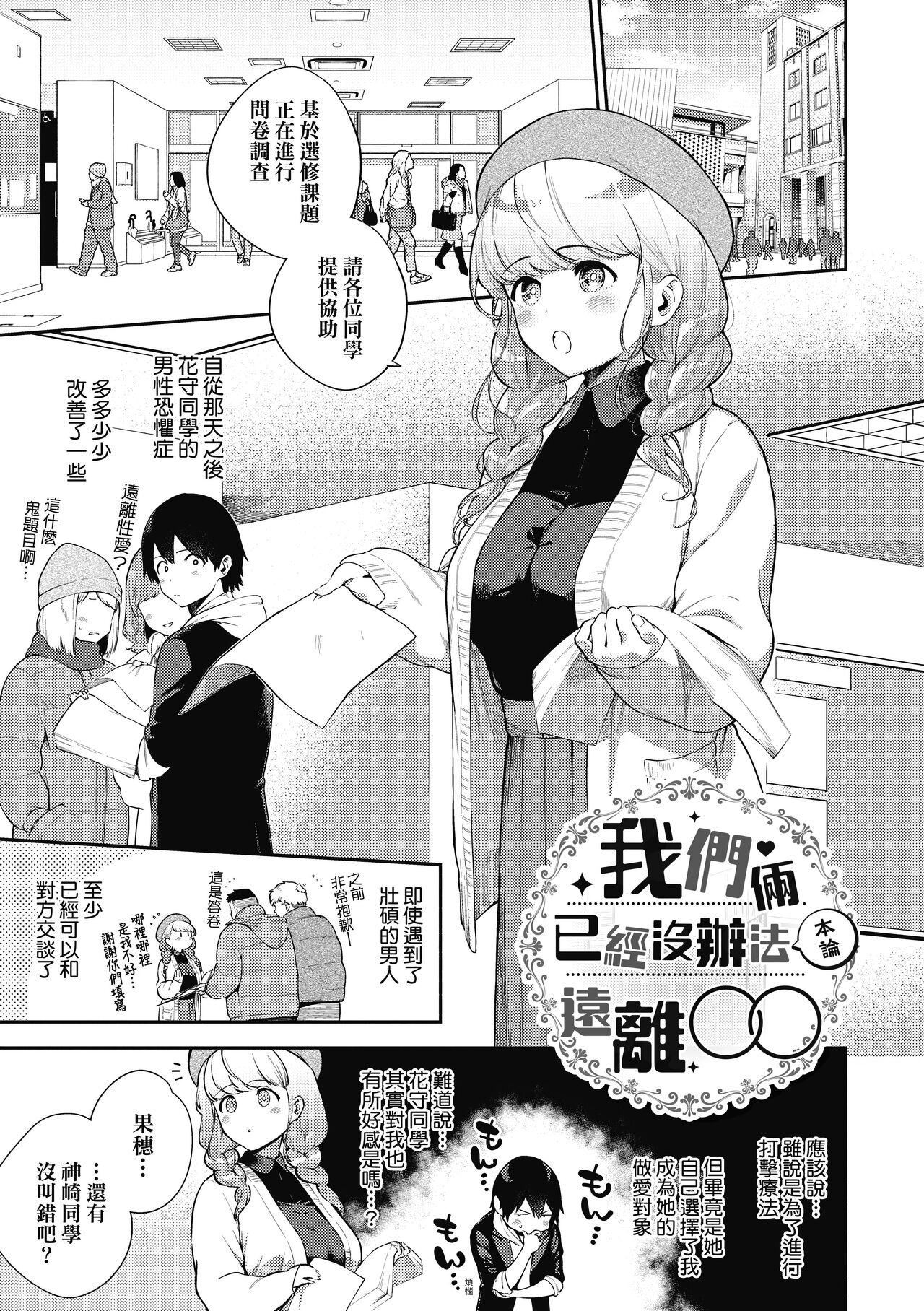 Kite. | 愛我。 - Page 44