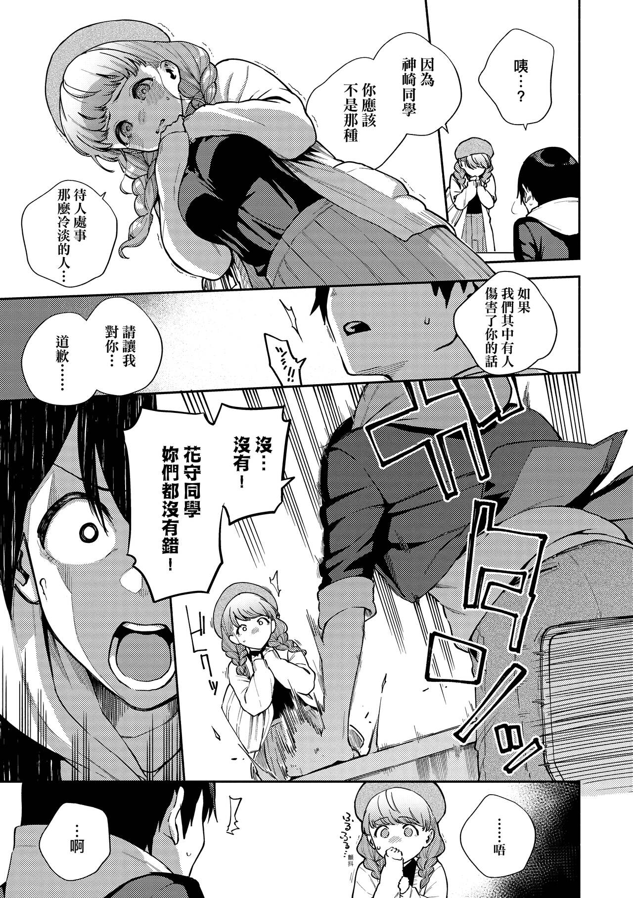 Kite. | 愛我。 - Page 50