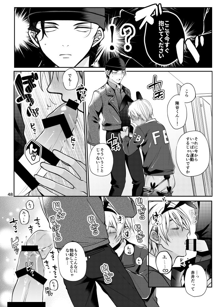 Attack and Happening Bunny - Page 13