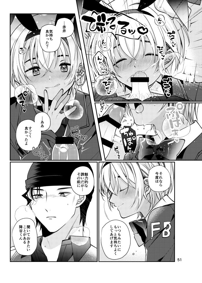 Attack and Happening Bunny - Page 16