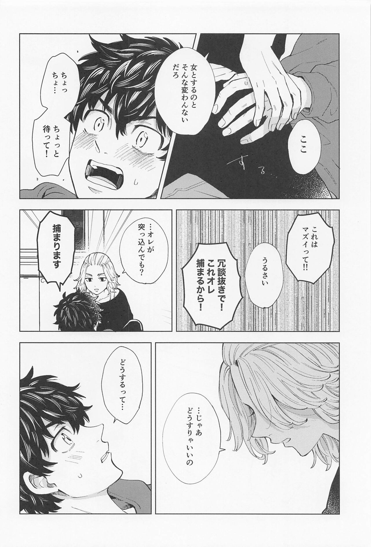 26 x 15 - Page 23