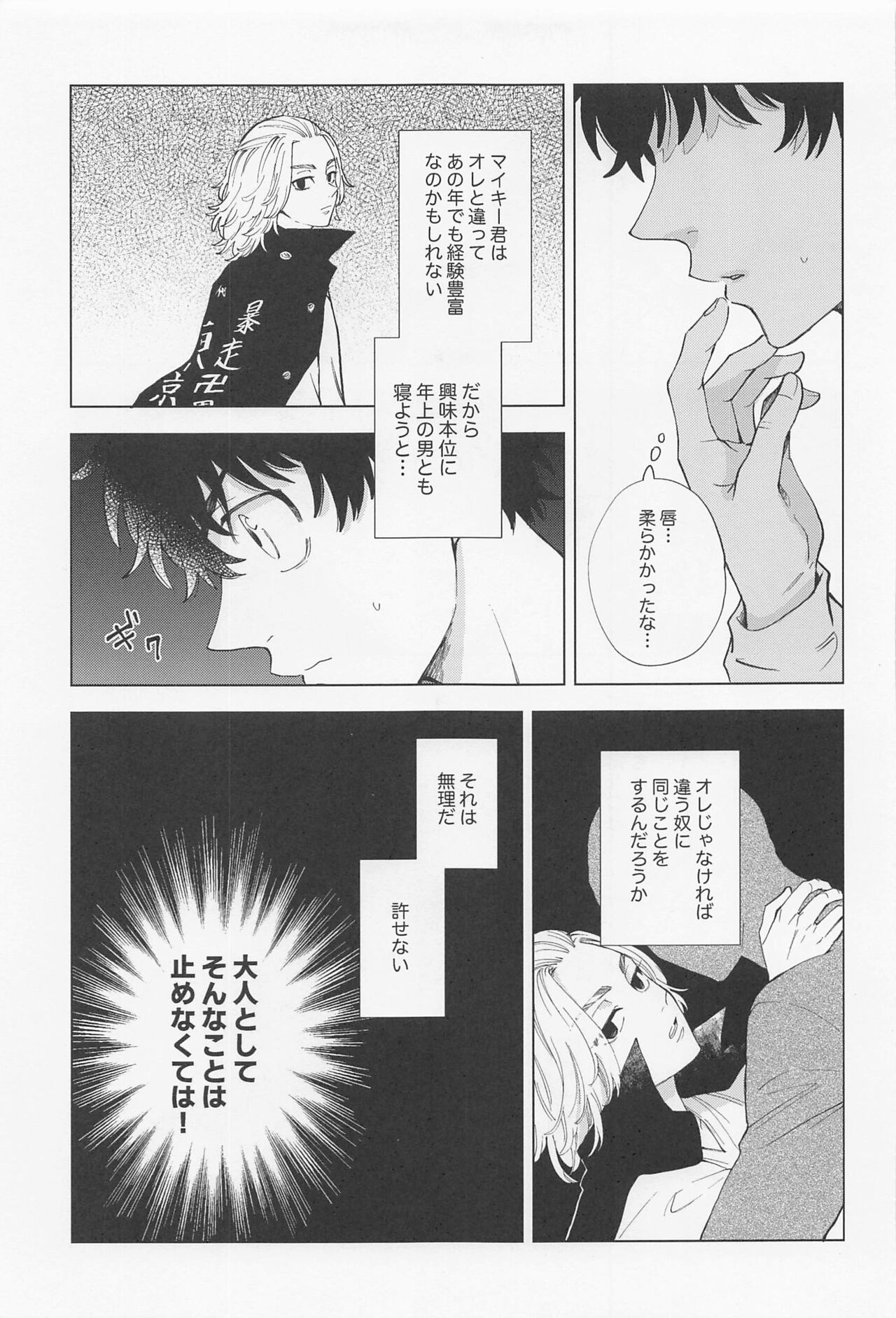 26 x 15 - Page 26