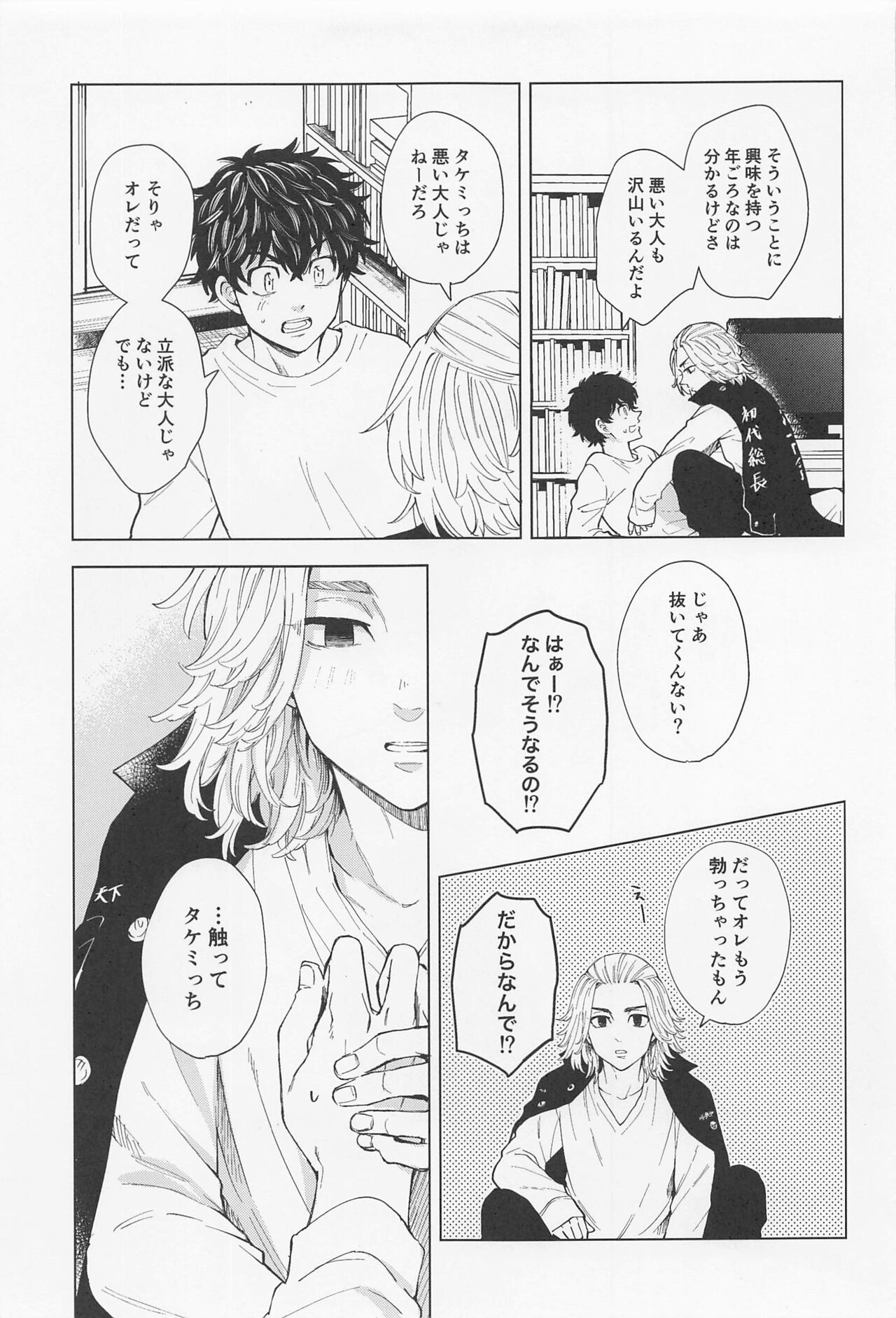 26 x 15 - Page 28