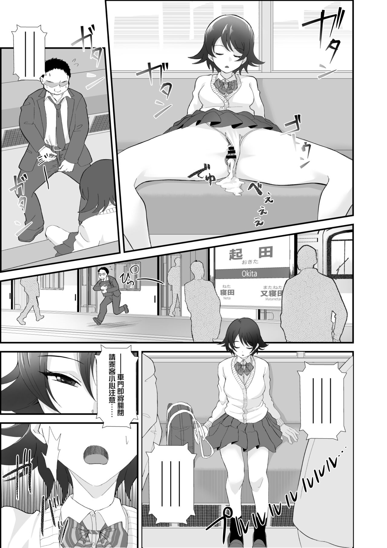 起きない子 - Page 16