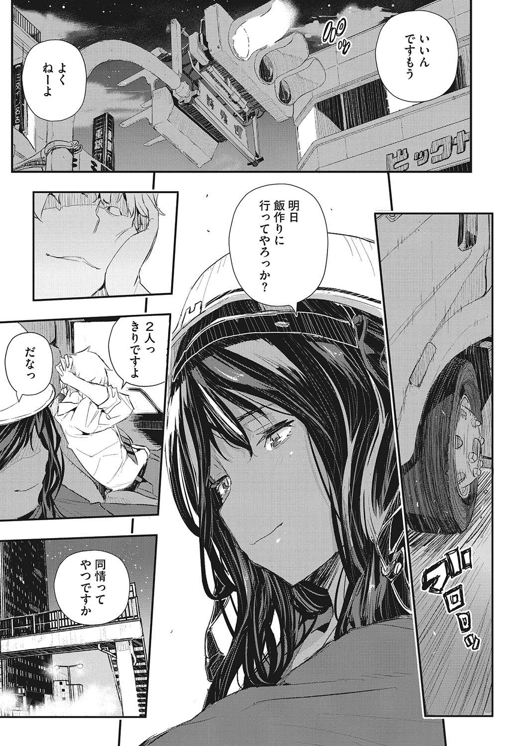 Saimin Kisei - Page 196