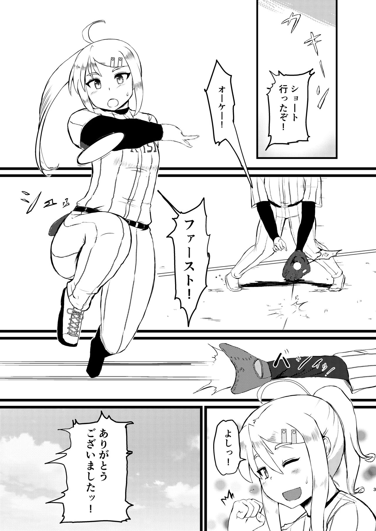 Mesuga - Page 2