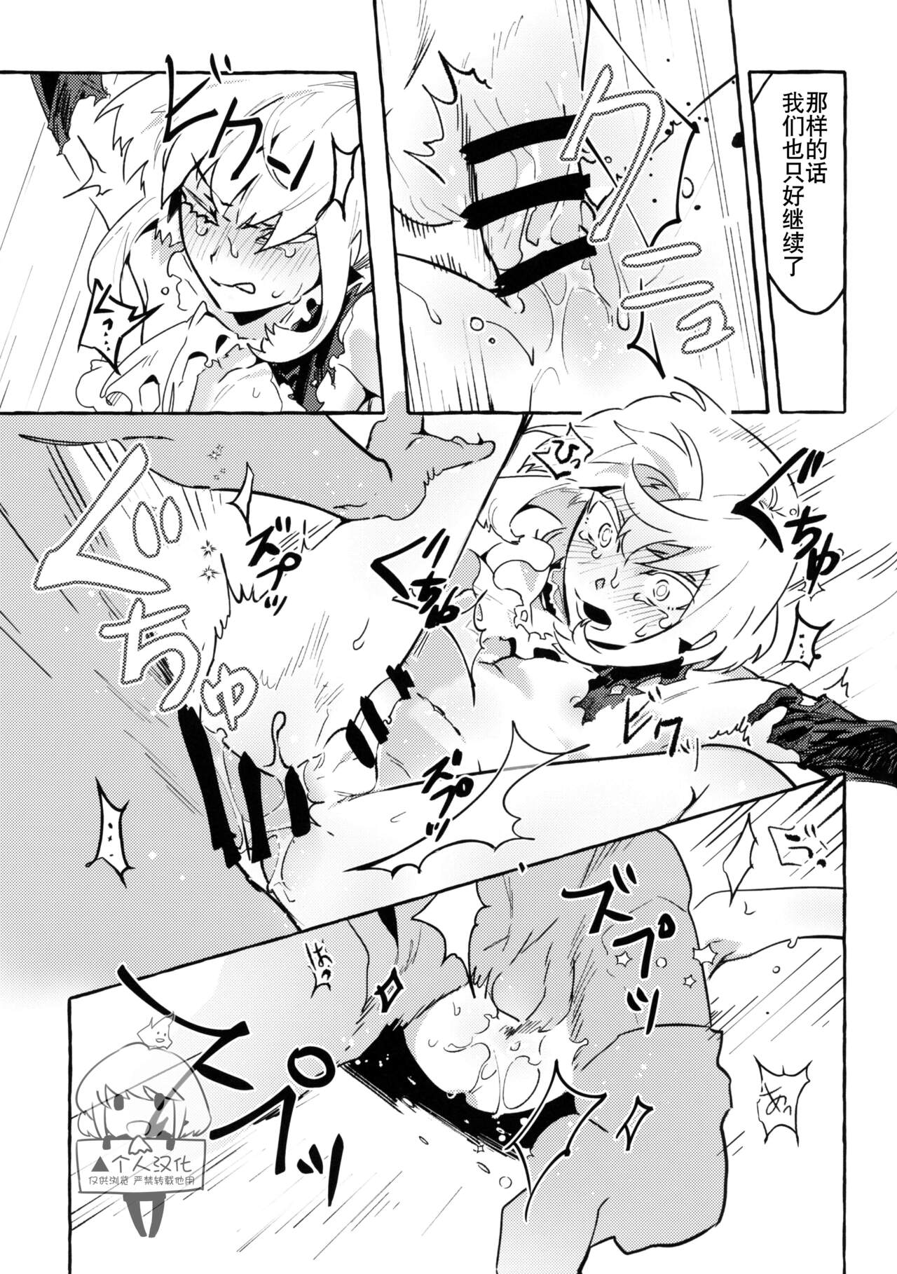 Pride - Page 14