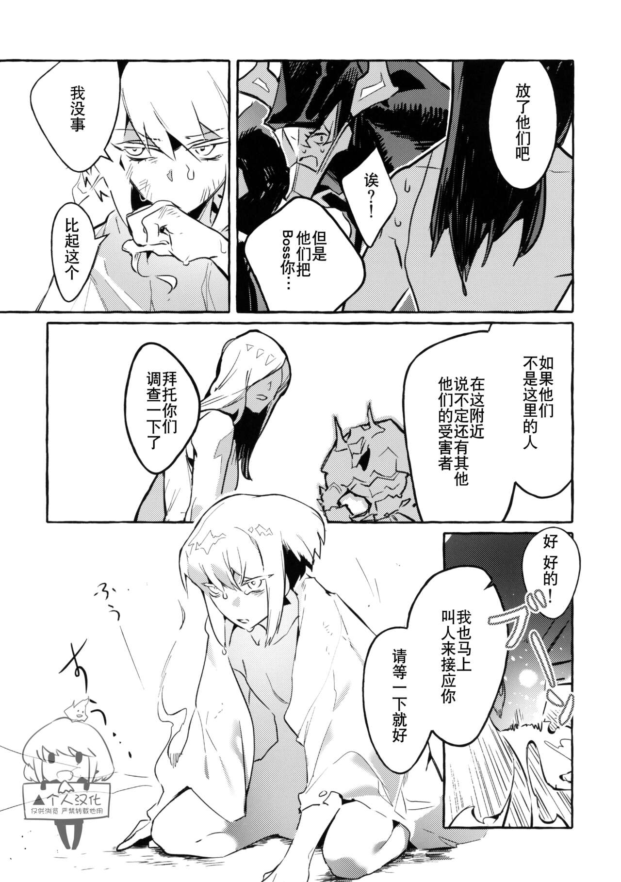Pride - Page 24