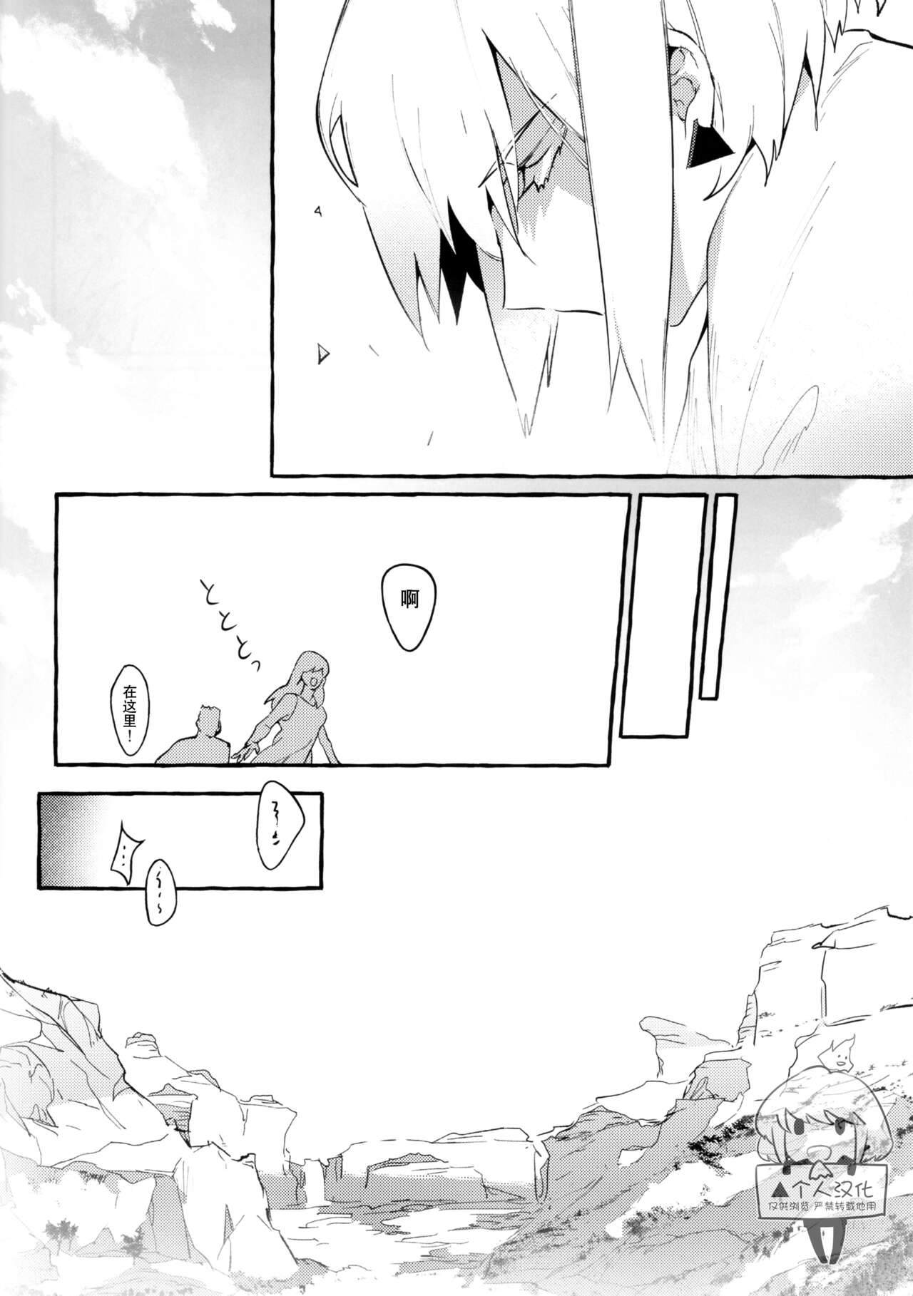 Pride - Page 27