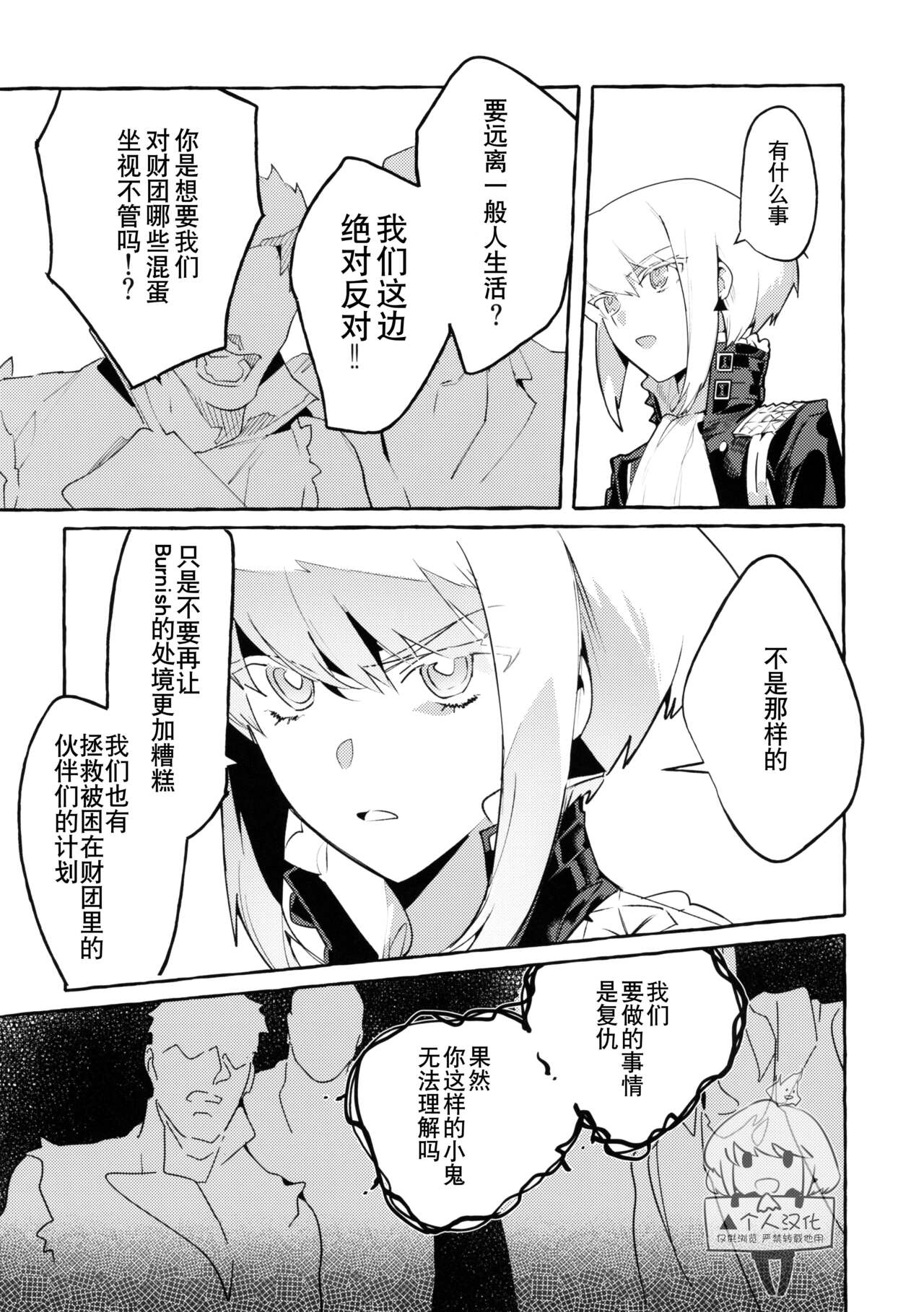 Pride - Page 4