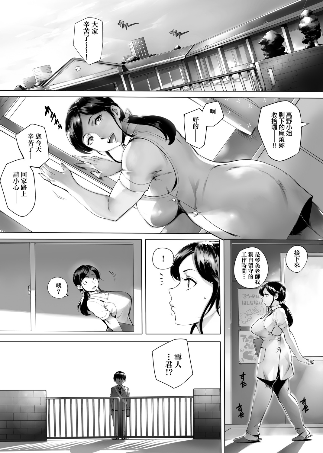 Torokase Orgasm | 美魔女的究極高潮 - Page 123