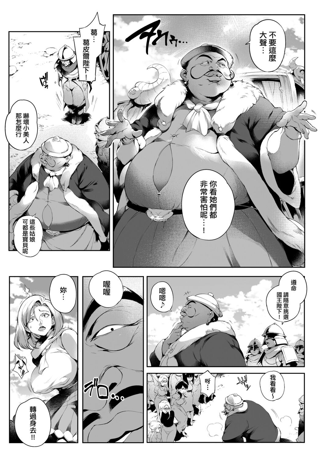 Torokase Orgasm | 美魔女的究極高潮 - Page 183