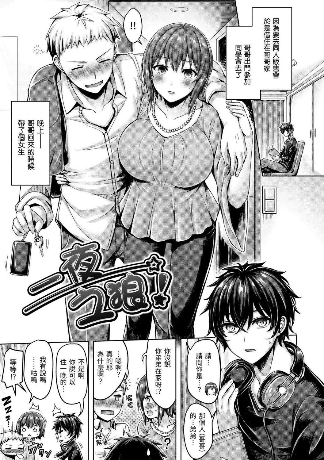 Pai Parade | 歐派 遊行 - Page 119