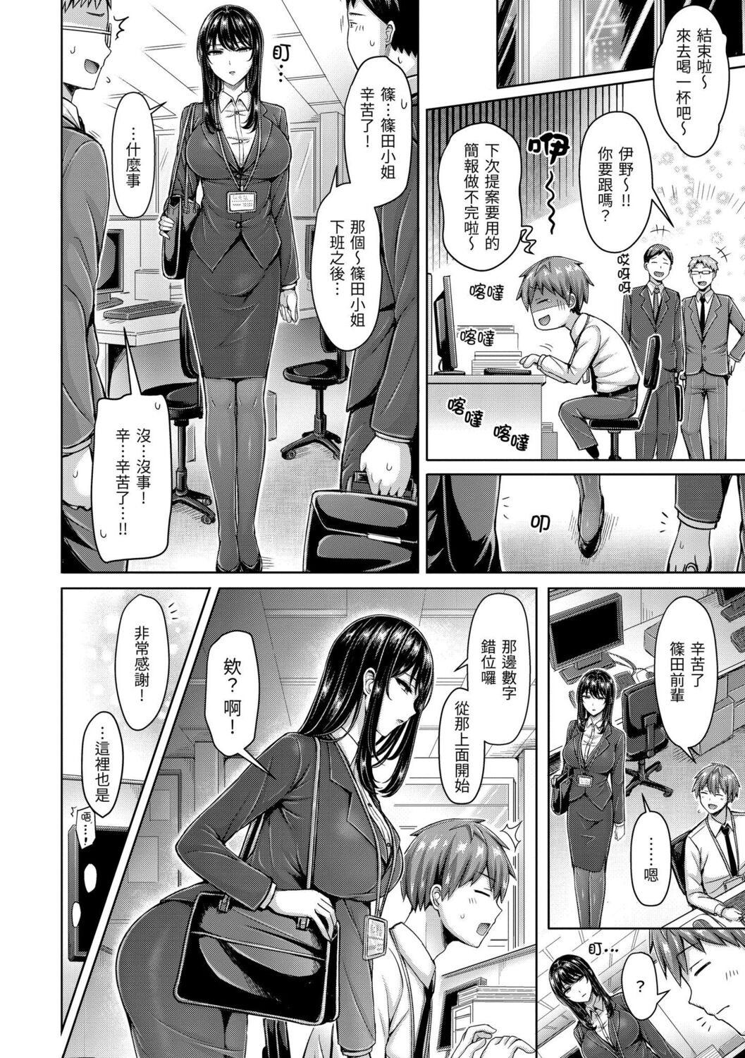 Pai Parade | 歐派 遊行 - Page 60