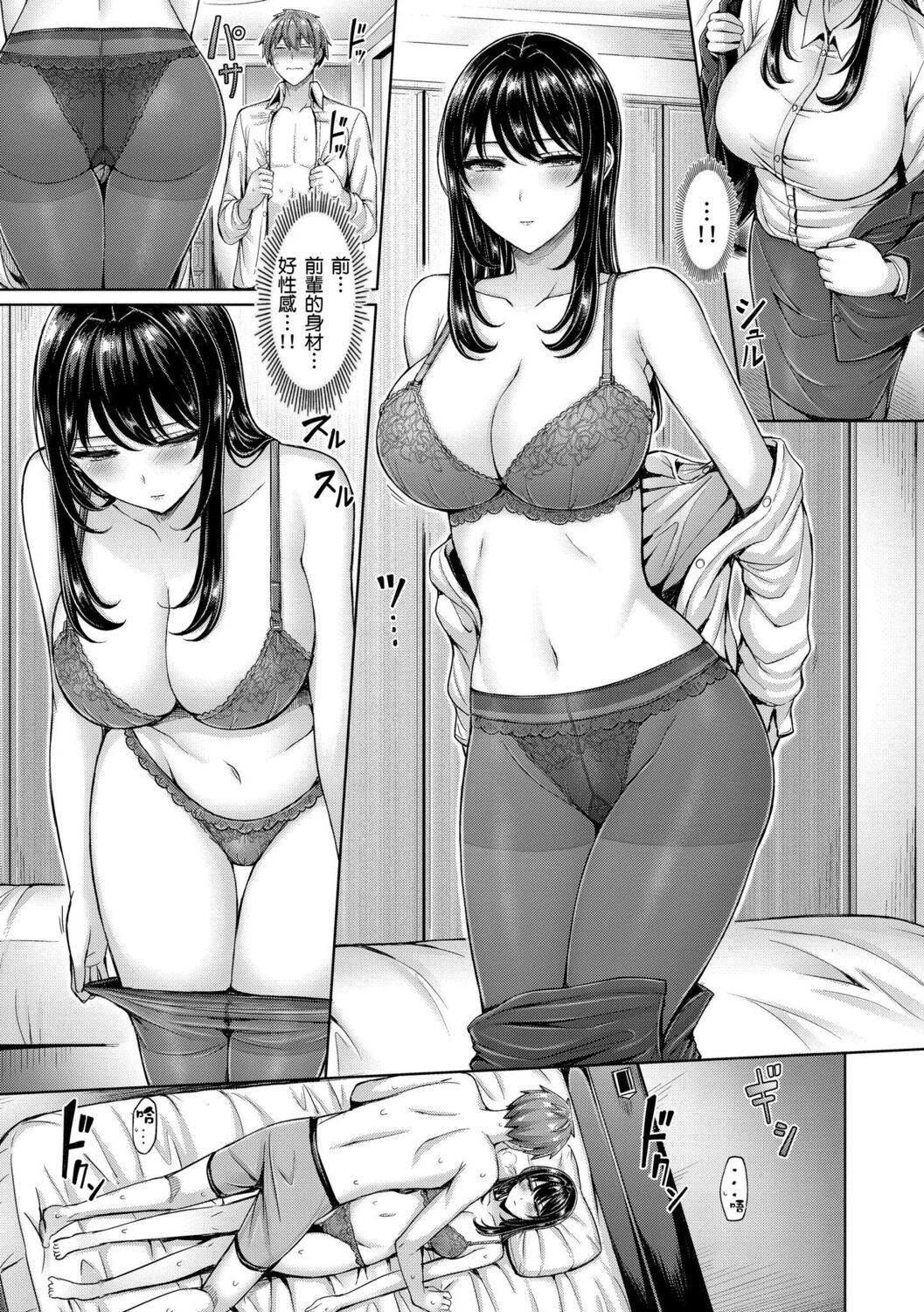Pai Parade | 歐派 遊行 - Page 67
