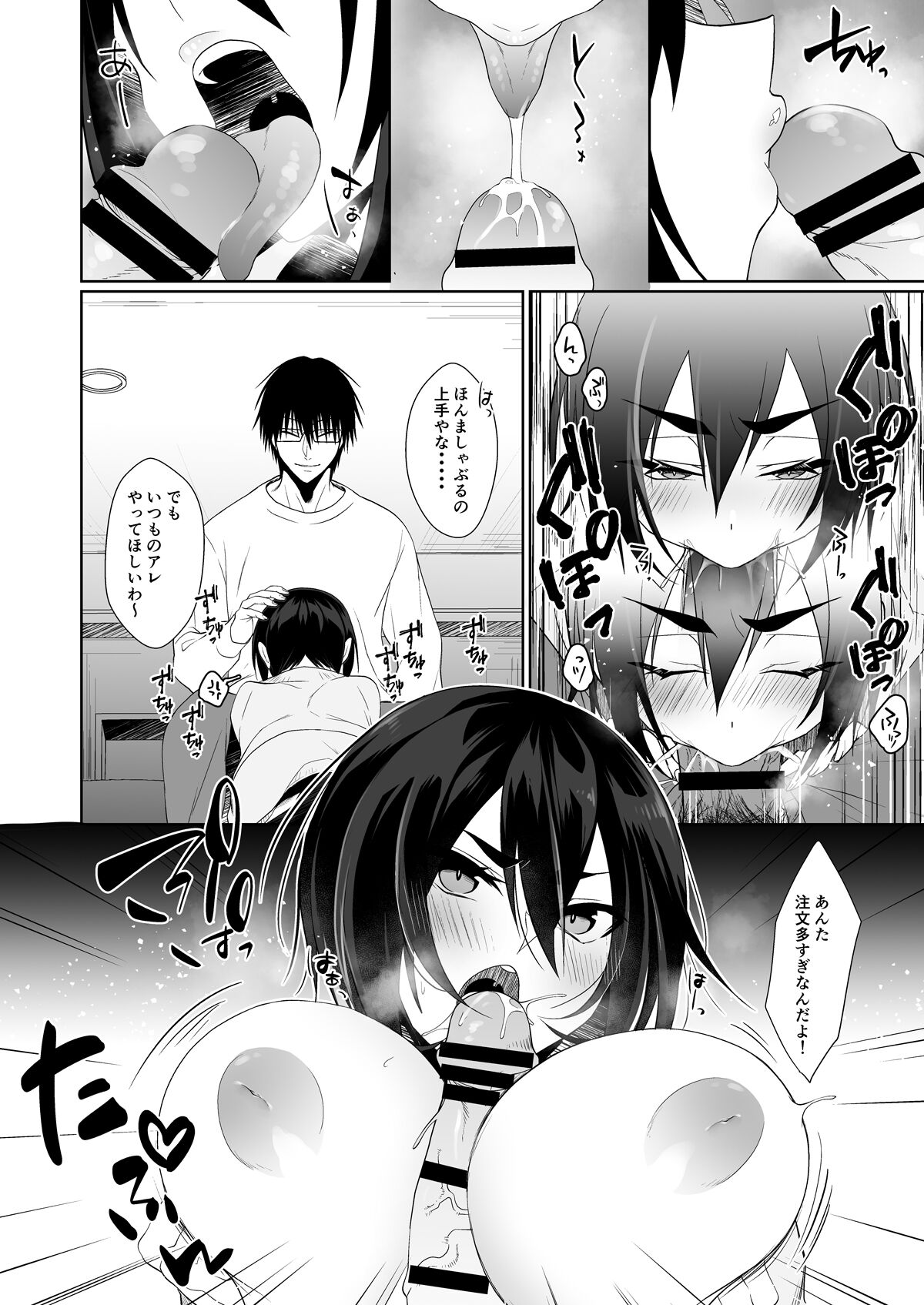 HWにかこつけてすけべする今花♀ - Page 4