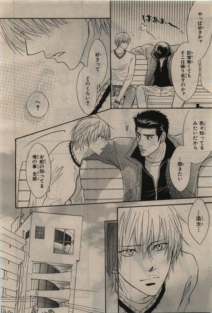 BE・BOY GOLD 2010-06 - Page 22