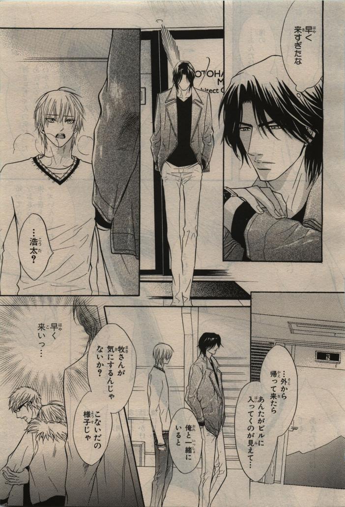 BE・BOY GOLD 2010-06 - Page 23