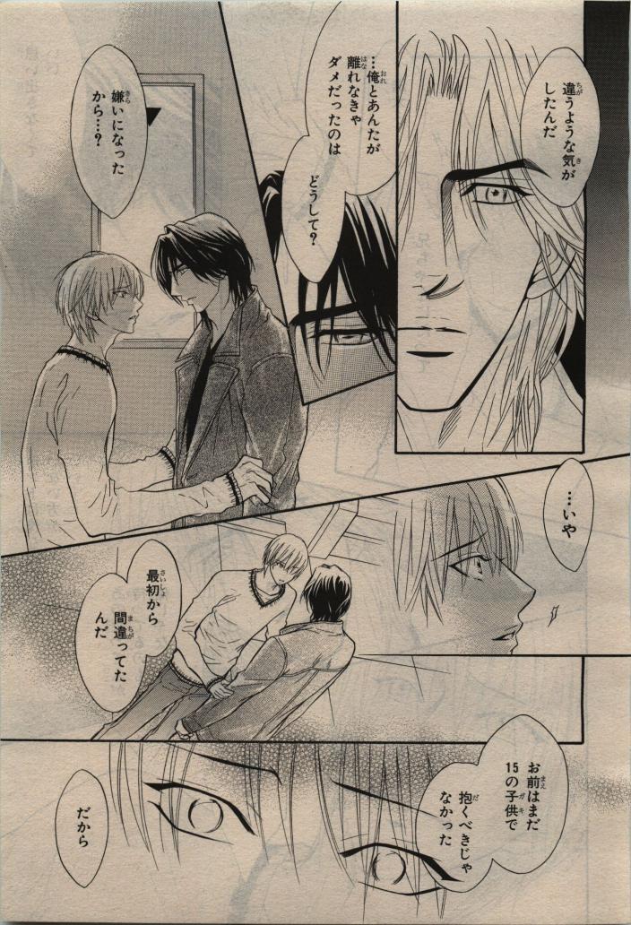 BE・BOY GOLD 2010-06 - Page 25