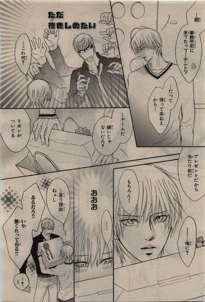 BE・BOY GOLD 2010-06 - Page 34
