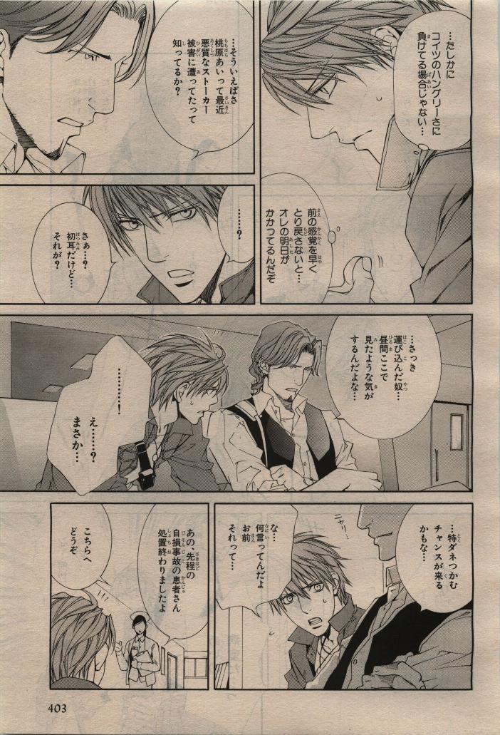 BE・BOY GOLD 2010-06 - Page 405