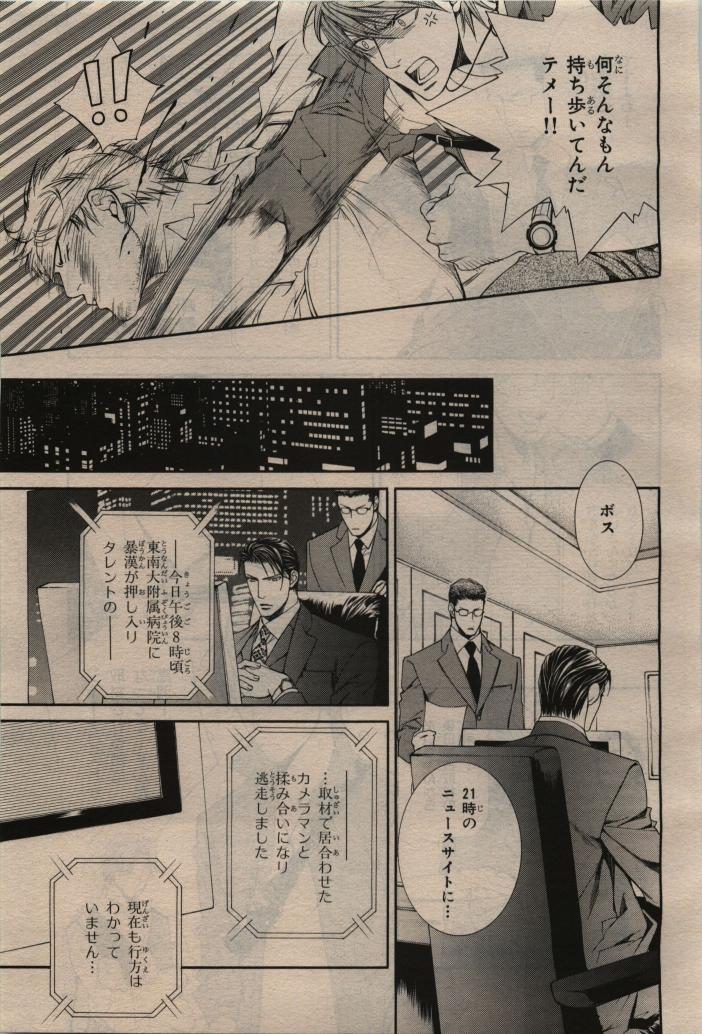 BE・BOY GOLD 2010-06 - Page 409