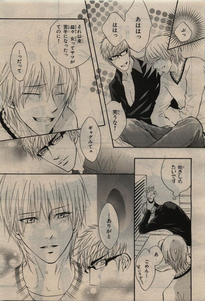 BE・BOY GOLD 2010-06 - Page 41