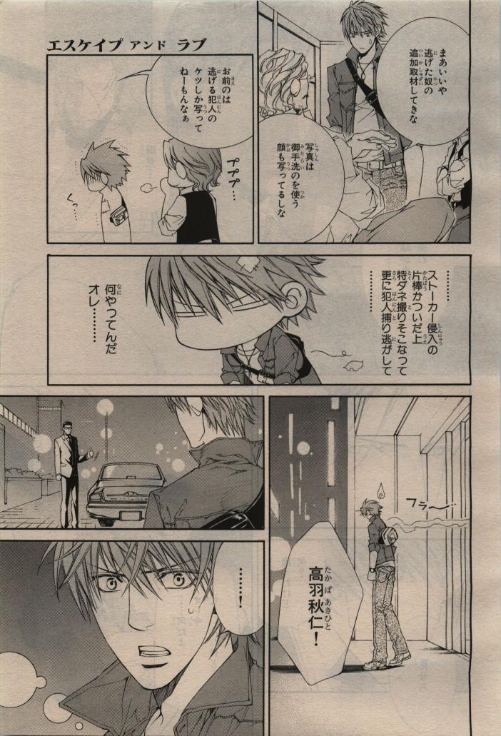 BE・BOY GOLD 2010-06 - Page 411