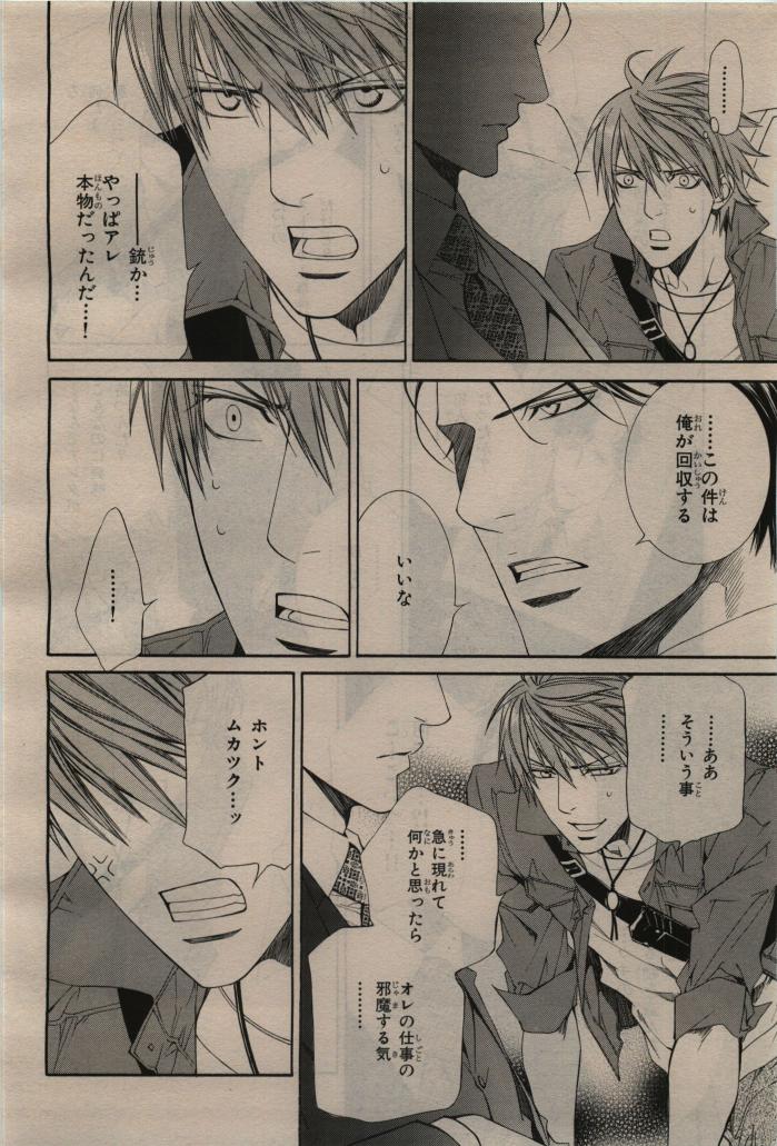 BE・BOY GOLD 2010-06 - Page 414