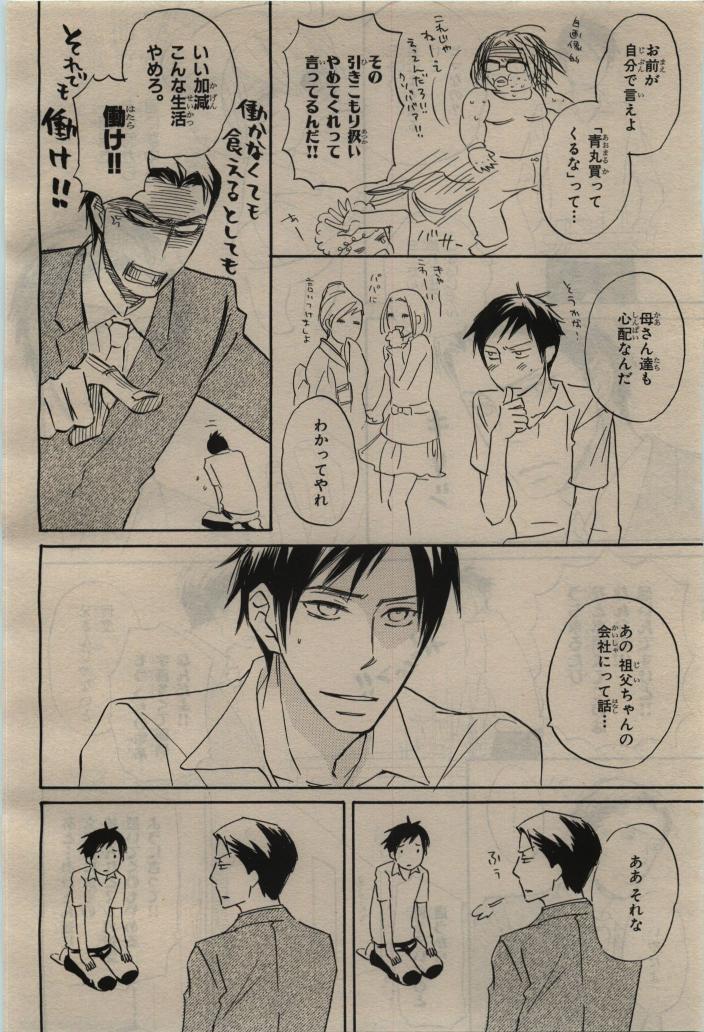 BE・BOY GOLD 2010-06 - Page 436