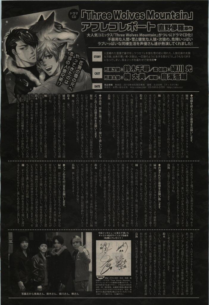 BE・BOY GOLD 2010-06 - Page 442