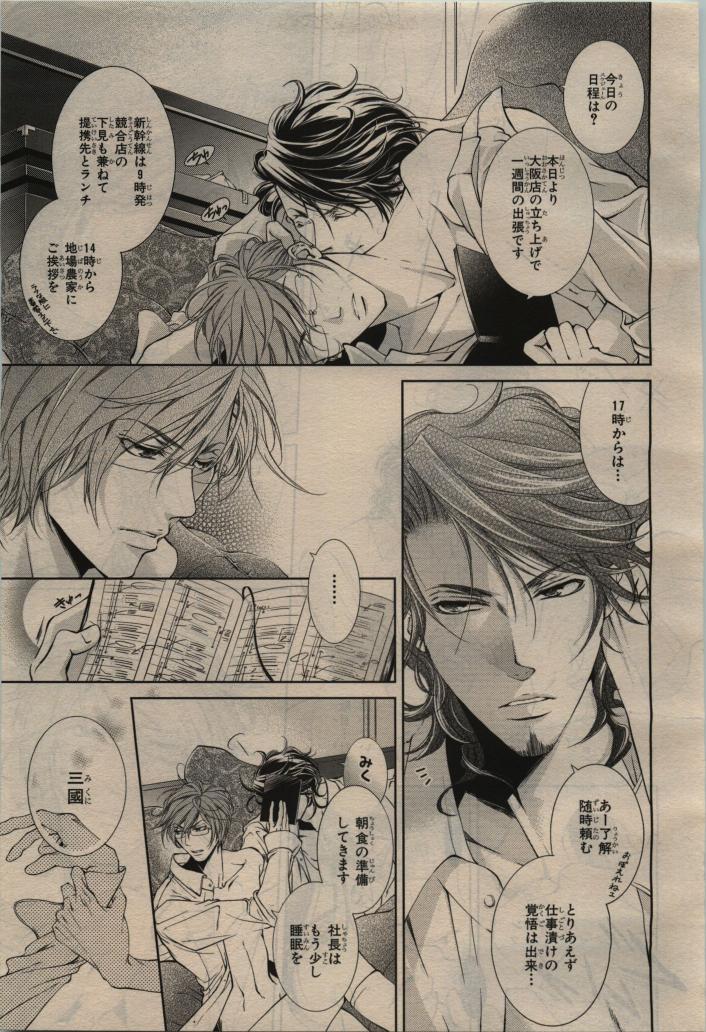 BE・BOY GOLD 2010-06 - Page 445